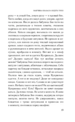 Комплект из 2-х книг Настасьи Реньжиной: Бабушка сказала сидеть тихо + Сгинь! — изображение 13