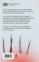 Комплект из 2-х книг Настасьи Реньжиной: Бабушка сказала сидеть тихо + Сгинь! — изображение 18