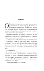 Комплект из 2-х книг Настасьи Реньжиной: Бабушка сказала сидеть тихо + Сгинь! — изображение 20