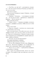 Комплект из 2-х книг Настасьи Реньжиной: Бабушка сказала сидеть тихо + Сгинь! — изображение 21
