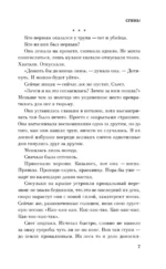 Комплект из 2-х книг Настасьи Реньжиной: Бабушка сказала сидеть тихо + Сгинь! — изображение 22