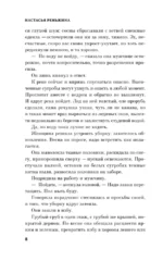 Комплект из 2-х книг Настасьи Реньжиной: Бабушка сказала сидеть тихо + Сгинь! — изображение 23