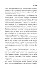 Комплект из 2-х книг Настасьи Реньжиной: Бабушка сказала сидеть тихо + Сгинь! — изображение 24