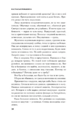 Комплект из 2-х книг Настасьи Реньжиной: Бабушка сказала сидеть тихо + Сгинь! — изображение 25