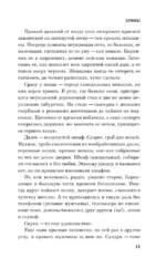Комплект из 2-х книг Настасьи Реньжиной: Бабушка сказала сидеть тихо + Сгинь! — изображение 26