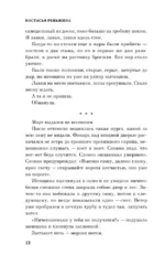 Комплект из 2-х книг Настасьи Реньжиной: Бабушка сказала сидеть тихо + Сгинь! — изображение 27