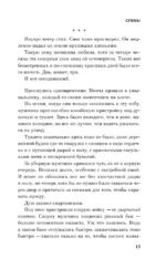 Комплект из 2-х книг Настасьи Реньжиной: Бабушка сказала сидеть тихо + Сгинь! — изображение 29