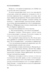 Комплект из 2-х книг Настасьи Реньжиной: Бабушка сказала сидеть тихо + Сгинь! — изображение 30