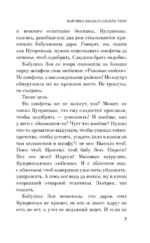 Комплект из 2-х книг Настасьи Реньжиной: Бабушка сказала сидеть тихо + Сгинь! — изображение 7