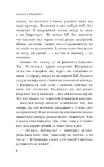 Комплект из 2-х книг Настасьи Реньжиной: Бабушка сказала сидеть тихо + Сгинь! — изображение 8