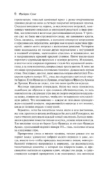 Мемуары Дьявола — изображение 5