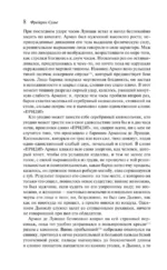 Мемуары Дьявола — изображение 7