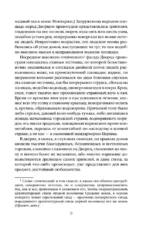Собор Парижской Богоматери — изображение 11