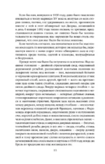 Собор Парижской Богоматери — изображение 12