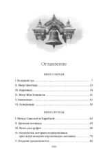 Собор Парижской Богоматери — изображение 4