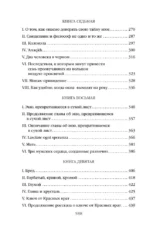 Собор Парижской Богоматери — изображение 6