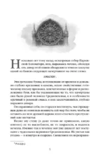 Собор Парижской Богоматери — изображение 8