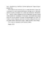Собор Парижской Богоматери — изображение 9