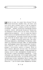 Скорбь сатаны — изображение 6