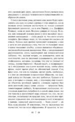 Скорбь сатаны — изображение 8