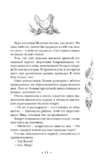 Господин Зима — изображение 12