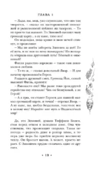 Господин Зима — изображение 14