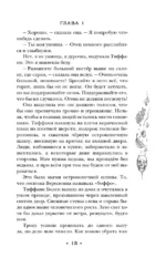Господин Зима — изображение 15