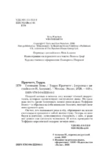 Господин Зима — изображение 5