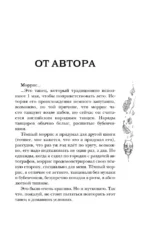 Господин Зима — изображение 6