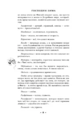 Господин Зима — изображение 9