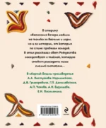 Страшные истории на Рождество — изображение 3