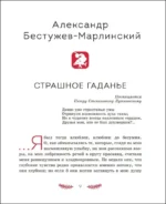 Страшные истории на Рождество — изображение 8