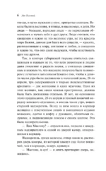Воскресение — изображение 5