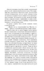 Воскресение — изображение 6