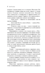 Воскресение — изображение 7