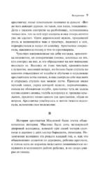 Воскресение — изображение 8