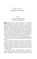 Золотой теленок — изображение 5