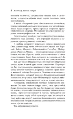 Золотой теленок — изображение 6