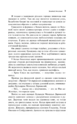 Золотой теленок — изображение 7