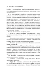 Золотой теленок — изображение 8