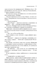 Золотой теленок — изображение 9