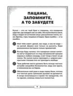 Джейсон Стэтхем. Кулинарная книга — изображение 11