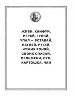 Джейсон Стэтхем. Кулинарная книга — изображение 8