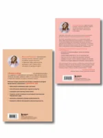 Комплект из 2-х книг: Садись, пять! Практическое руководство по развитию здоровой самооценки, Выйди и зайди нормально! — изображение 3