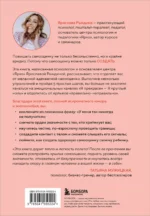 Комплект из 2-х книг: Садись, пять! Практическое руководство по развитию здоровой самооценки, Выйди и зайди нормально! — изображение 6