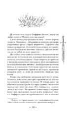 Платье цвета полуночи — изображение 12