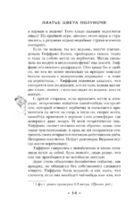 Платье цвета полуночи — изображение 13