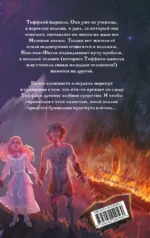 Платье цвета полуночи — изображение 3