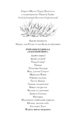Платье цвета полуночи — изображение 6