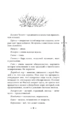 Платье цвета полуночи — изображение 8